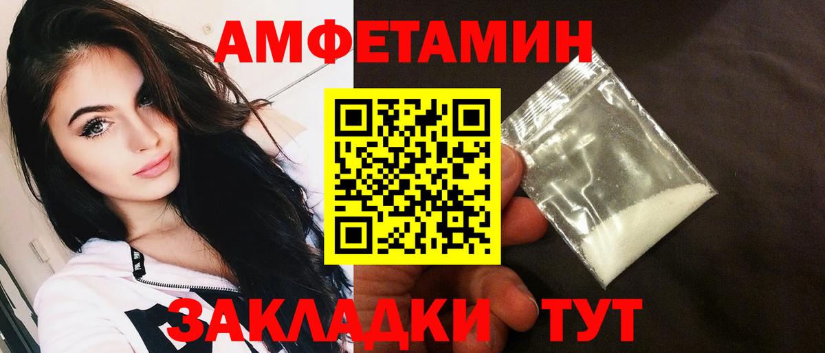 Amphetamine VHQ Домодедово