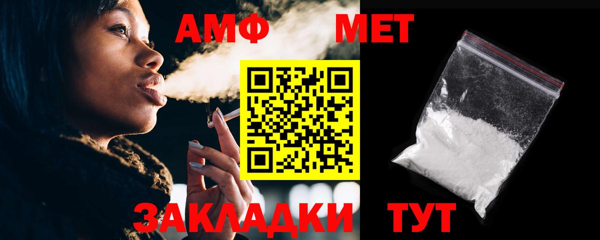 Amphetamine Premium  Вход с VPN  Домодедово 