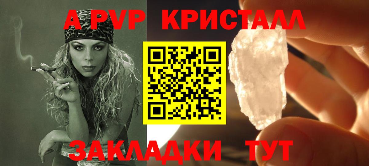 Alpha-PVP кристаллы Домодедово