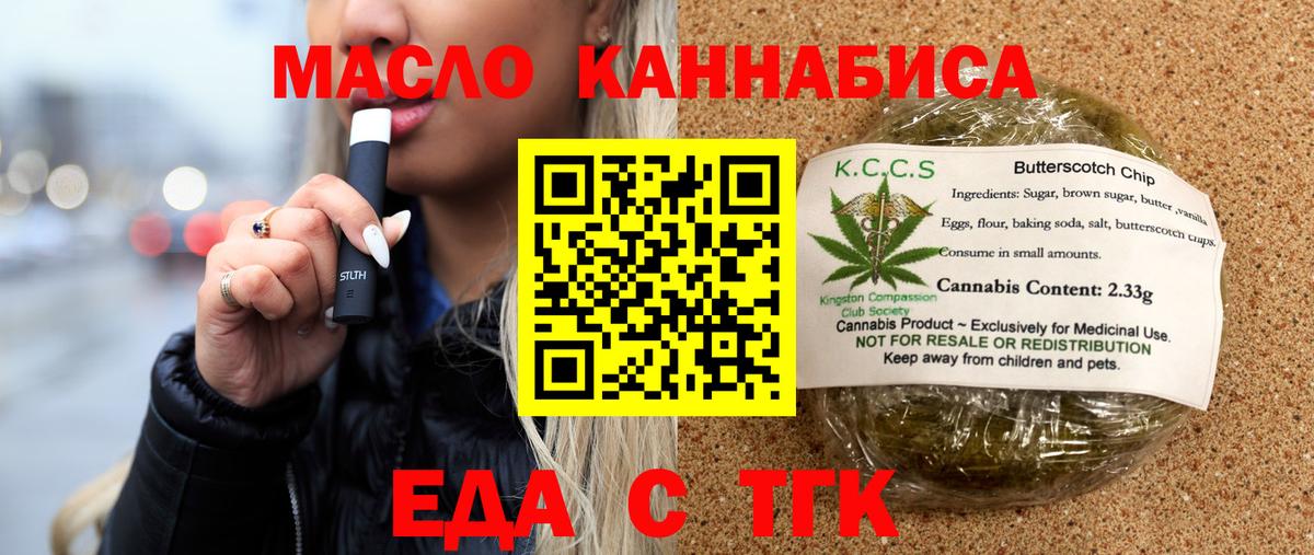 Cannafood конопля  Домодедово 