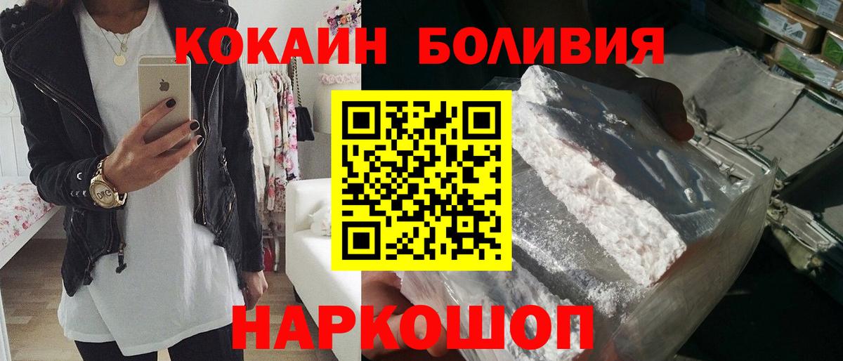 Кокаин 98%  Вход с VPN  Cocaine FishScale  Домодедово 