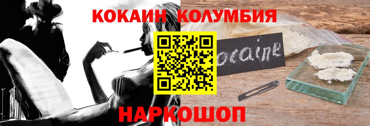 Кокаин 99%  как найти   Домодедово  COCAIN Боливия 
