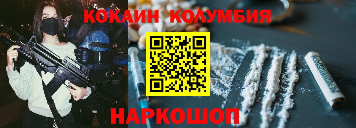 КОКАИН FishScale Домодедово