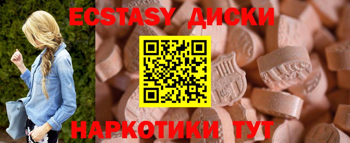 Домодедово  Экстази TESLA  ЭКСТАЗИ  Вход с VPN 