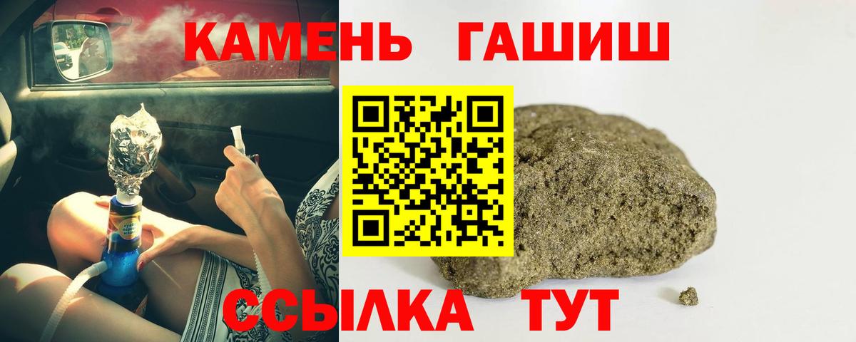 ГАШ хэш Домодедово