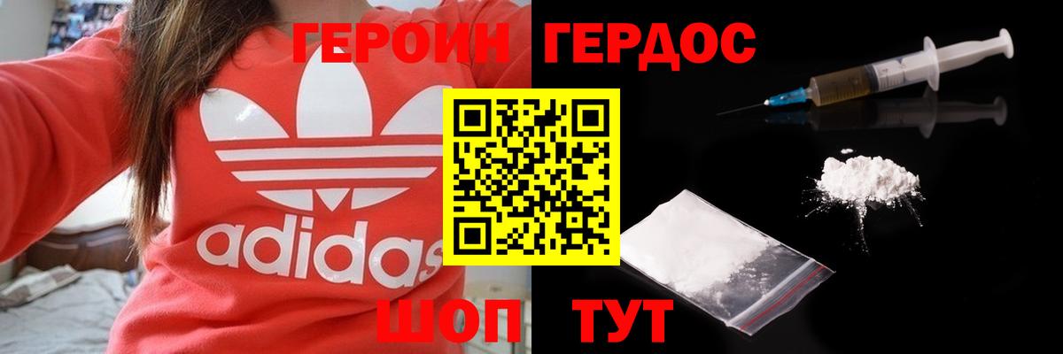 Героин  Домодедово  ГЕРОИН Афган 