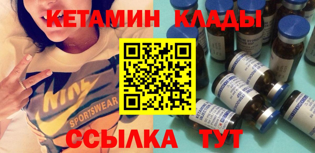 Кетамин ketamine  Домодедово 