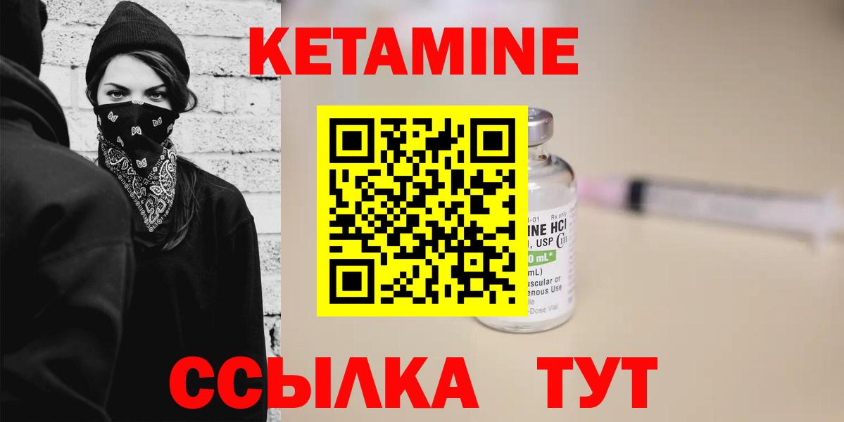 Кетамин VHQ  КЕТАМИН VHQ  ОМГ ОМГ ONION  Домодедово  Вход с VPN 