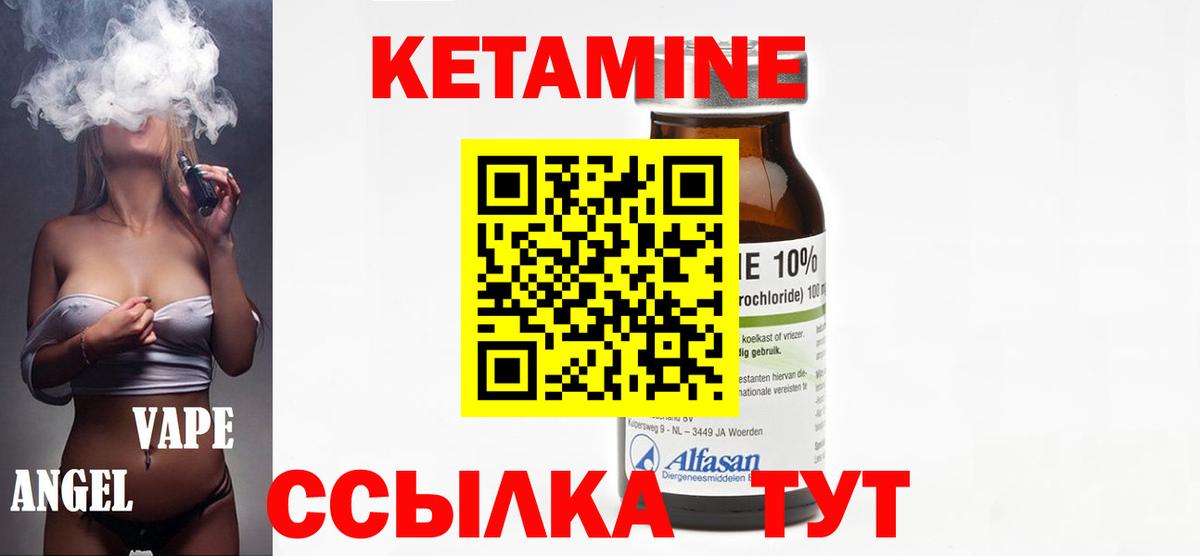КЕТАМИН VHQ Домодедово