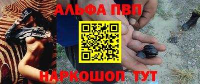 ALPHA PVP Гагарин