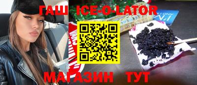 гидра Беслан