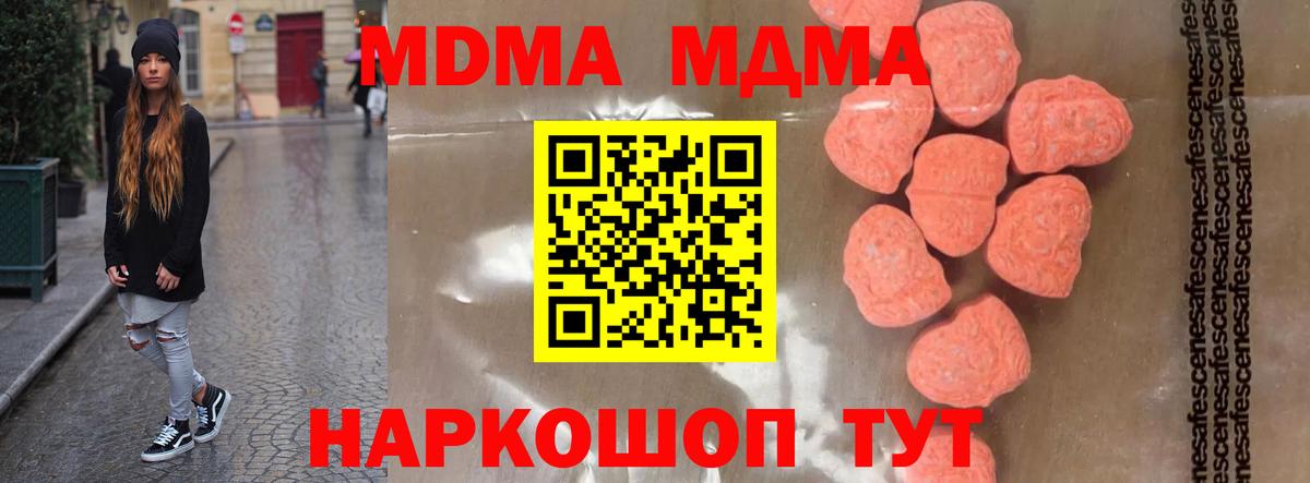 МДМА молли  MDMA  МДМА VHQ  Домодедово 