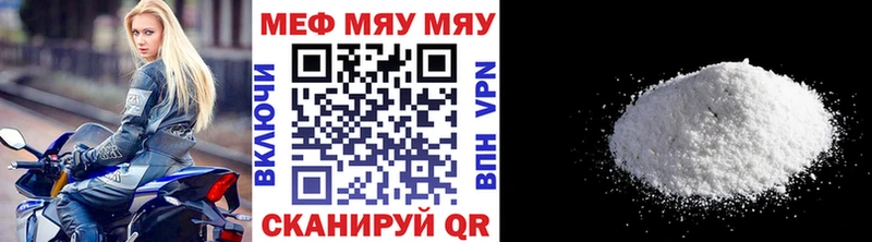Мефедрон мяу мяу  Домодедово 