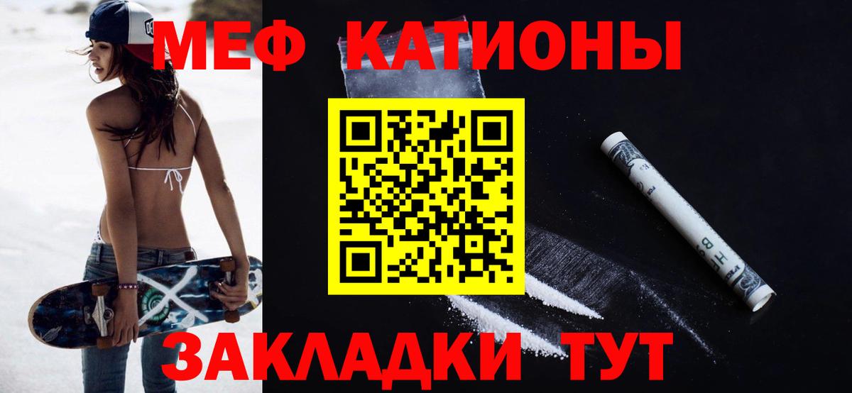 Мефедрон  Домодедово