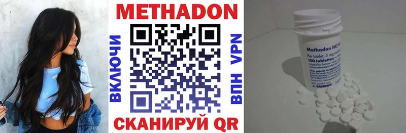 МЕТАДОН белоснежный  kraken ТОР  Домодедово 
