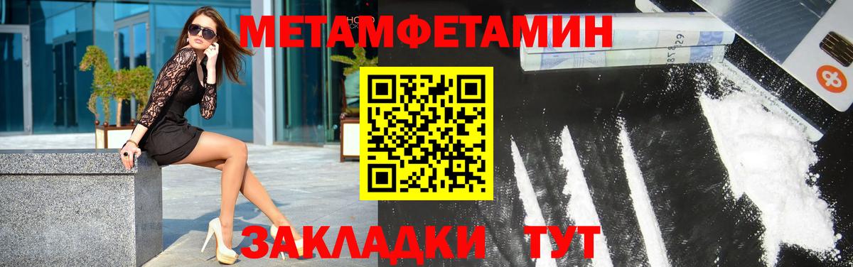 МЕТАМФЕТАМИН Methamphetamine  Вход с VPN  Домодедово 