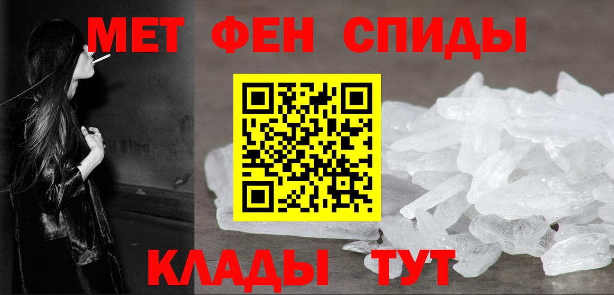 Метамфетамин мет Домодедово