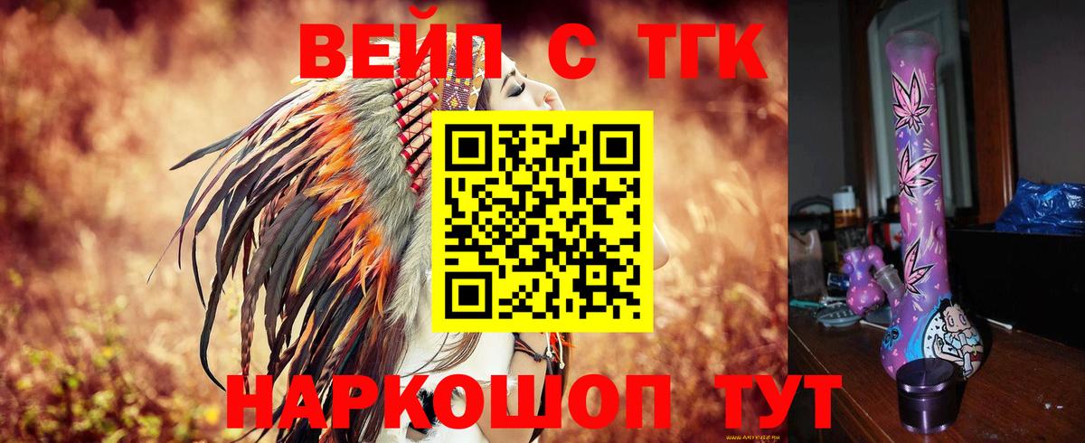 Дистиллят ТГК гашишное масло  наркота  Домодедово  Вход с VPN  Дистиллят ТГК гашишное масло 
